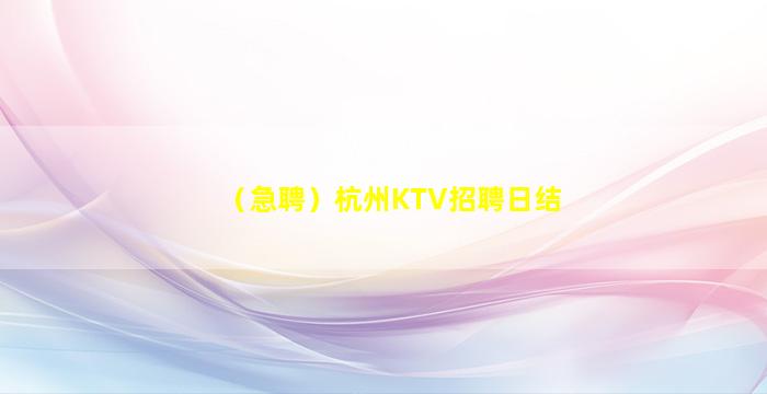 那曲酒吧招聘